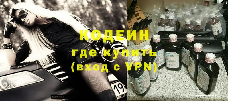 Codein Purple Drank  Кириллов 