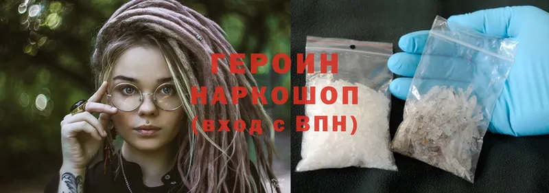 ГЕРОИН Heroin  дарк нет официальный сайт  Кириллов 